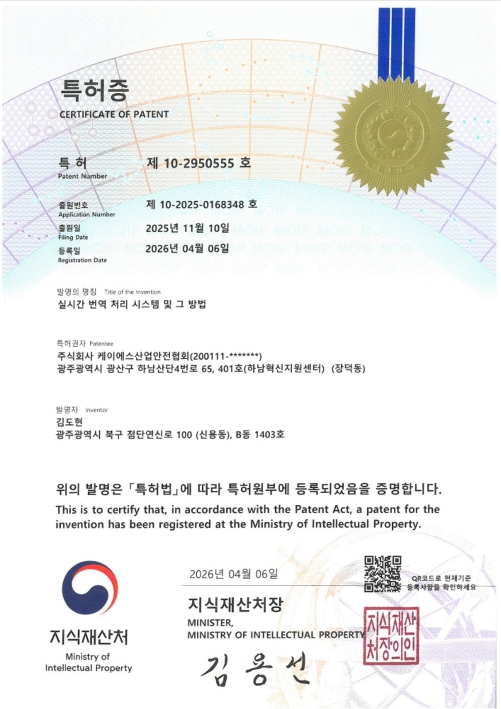 특허증